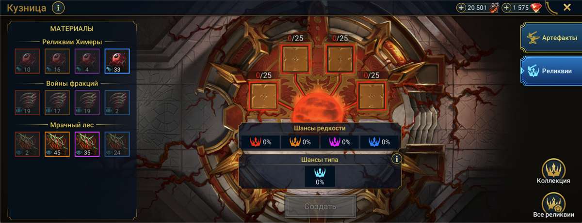 продажа аккаунта к игре Raid Shadow Legends